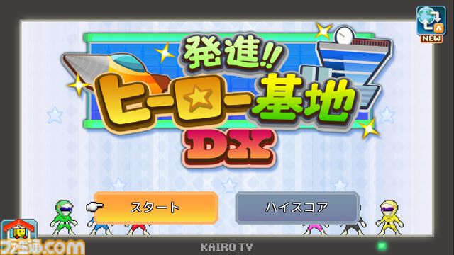 カイロソフト『発進!!ヒーロー基地DX』Switch版が10月31日発売。仲間を集め、ヒーローの街をつくる戦略シミュレーションRPG