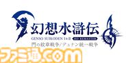 『幻想水滸伝 1＆2 HDリマスター』ファミ通DXパック特典の河野純子描きおろしイラストが公開。“グレミオのシチュー”のデザインを使用