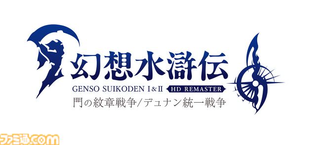 『幻想水滸伝 1＆2 HDリマスター』ファミ通DXパック特典の河野純子描きおろしイラストが公開。“グレミオのシチュー”のデザインを使用