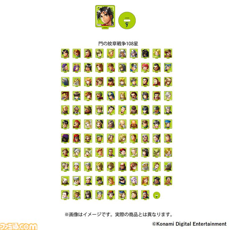 幻想水滸伝 1＆2 HDリマスター』ファミ通DXパック特典の河野純子