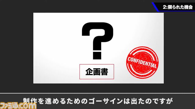 桜井政博氏、新作ゲームを開発中であることを発表。『桜井政博のゲーム作るには』最終回スペシャルで明かす。某所からの依頼で作った企画書にゴーサインが出た