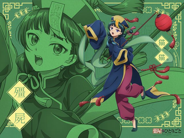 アニメ『薬屋のひとりごと』2期が2025年1月10日（金）より放送開始。連続2クールで放送決定、キービジュアルも公開された