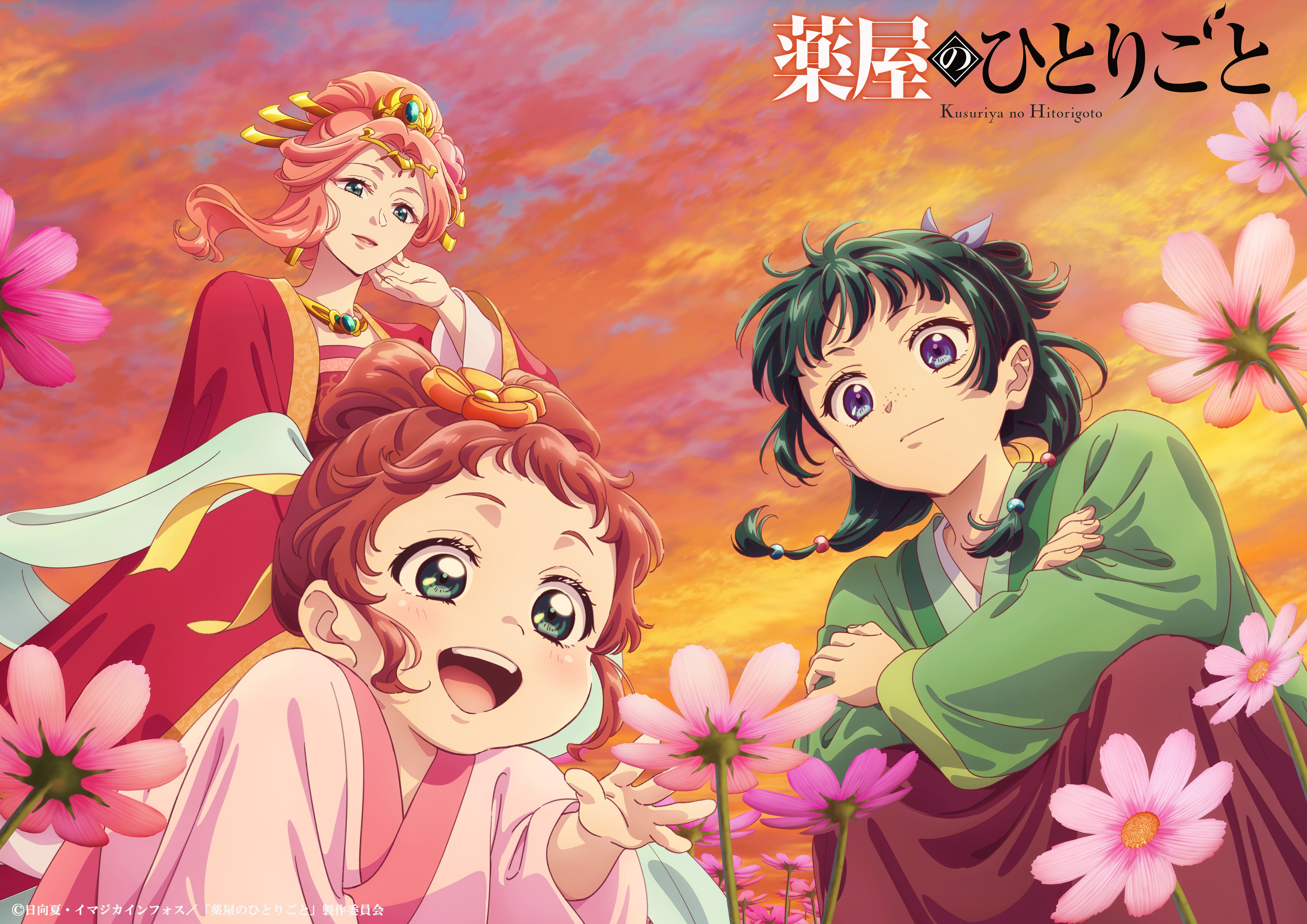 画像ページ (2/4) アニメ『薬屋のひとりごと』2期が2025年1月10