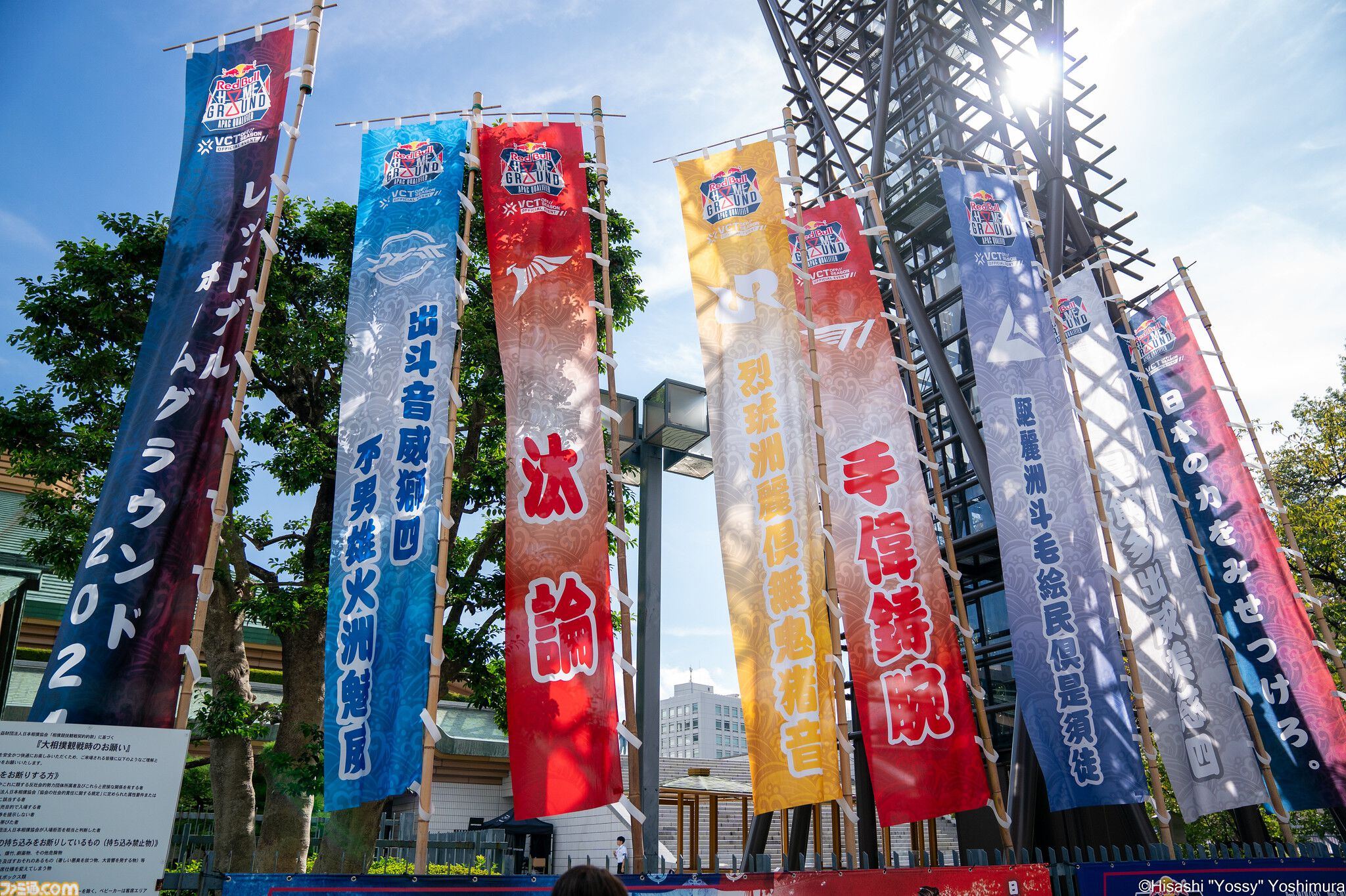『VALORANT』敗戦に涙するほど本気だからeスポーツはおもしろい。世界3位から一転、苦難の日本勢に翼をさずける両国国技館決戦【Red Bull Home Ground 2024】