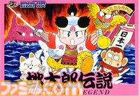 『桃太郎伝説』が発売された日。さくまあきら氏が手掛けたハドソン初のRPG。ギャグ要素満載の明るい作品で、関口和之氏のアツいBGMも必聴【今日は何の日？】