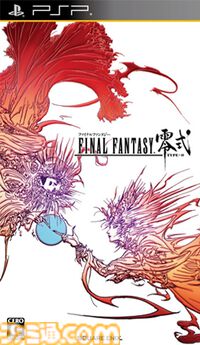 『FF零式』が発売された日。死んだ人間の記憶がなくなるハードな設定で描かれる戦争ドラマ。衝撃的かつ、切ないエンディングは忘れられない【今日は何の日？】
