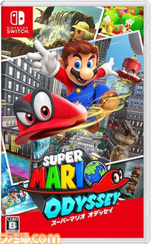 『スーパーマリオ オデッセイ』が発売された日。15年ぶりの箱庭マリオに世界中が絶賛。初めてのボーカル入り主題歌やCERO“B”指定も大きな話題に【今日は何の日？】