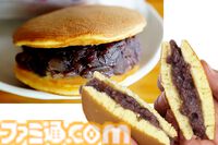 『エルシャダイ』イーノックとルシフェルが“顔どら焼き”に。「そんなどら焼きで大丈夫か？」と聞きたくなるシュールなデザイン