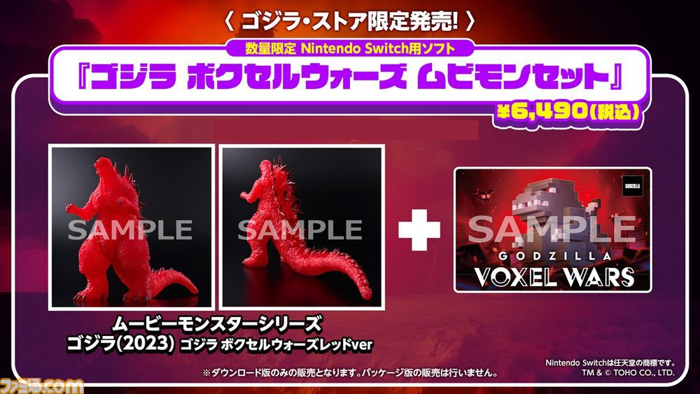 ゴジラ ボクセルウォーズ』Switch版が2025年2月20日に発売 ゴジラ ボクセルウォーズ』Switch版が2025年2月20日に発売
