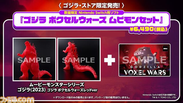 『ゴジラ ボクセルウォーズ』Switch版が2025年2月20日に発売。ボクセルのゴジラやキングギドラたちを操作するストラテジーゲーム