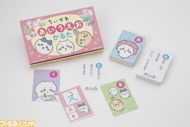 『ちいかわ あいうえおかるた』発売。ちいかわ、ハチワレ、うさぎといっしょに遊びながら楽しく文字を学べる
