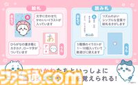 『ちいかわ あいうえおかるた』発売。ちいかわ、ハチワレ、うさぎといっしょに遊びながら楽しく文字を学べる