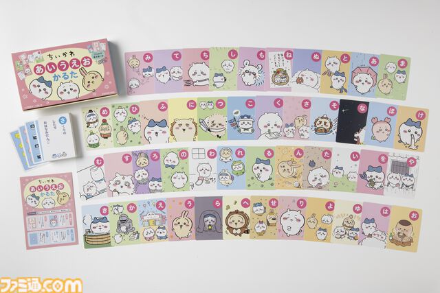 『ちいかわ あいうえおかるた』発売。ちいかわ、ハチワレ、うさぎといっしょに遊びながら楽しく文字を学べる