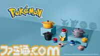 『ポケモン』ピカチュウの尻尾がかわいい鍋やモンスターボール型マグが登場。ル・クルーゼとのコラボキッチン用品第2弾が11月6日発売