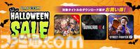 『バイオハザード RE:4』半額（2495円）セールが開催中。『バイオハザード』シリーズの恐怖を綴った特別映像“歓喜の歌”が公開