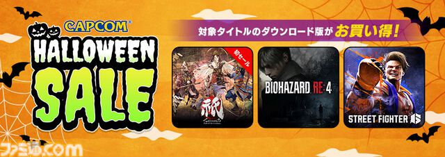 『バイオハザード RE:4』半額（2495円）セールが開催中。『バイオハザード』シリーズの恐怖を綴った特別映像“歓喜の歌”が公開