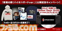『バイオハザード RE:4』半額（2495円）セールが開催中。『バイオハザード』シリーズの恐怖を綴った特別映像“歓喜の歌”が公開