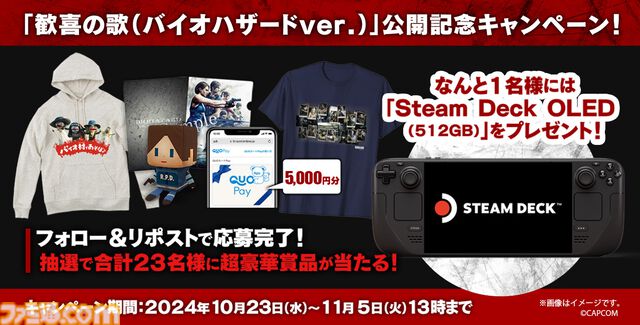 『バイオハザード RE:4』半額（2495円）セールが開催中。『バイオハザード』シリーズの恐怖を綴った特別映像“歓喜の歌”が公開