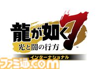 『龍が如く8』初の50％オフ。実写ドラマ配信記念セールがPSストアとSteamで開催。『龍が如く7』や桐生一馬コンプリートセットも対象