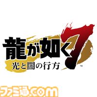 『龍が如く8』初の50％オフ。実写ドラマ配信記念セールがPSストアとSteamで開催。『龍が如く7』や桐生一馬コンプリートセットも対象