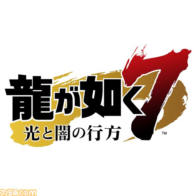 『龍が如く8』初の50％オフ。実写ドラマ配信記念セールがPSストアとSteamで開催。『龍が如く7』や桐生一馬コンプリートセットも対象
