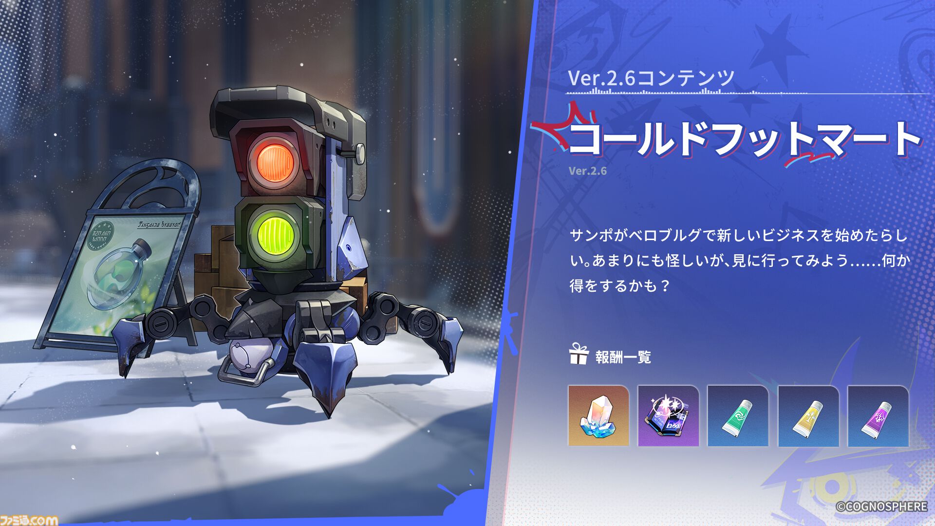 崩壊スターレイル』新限定星5キャラ“乱破”（CV：潘めぐみ）が登場
