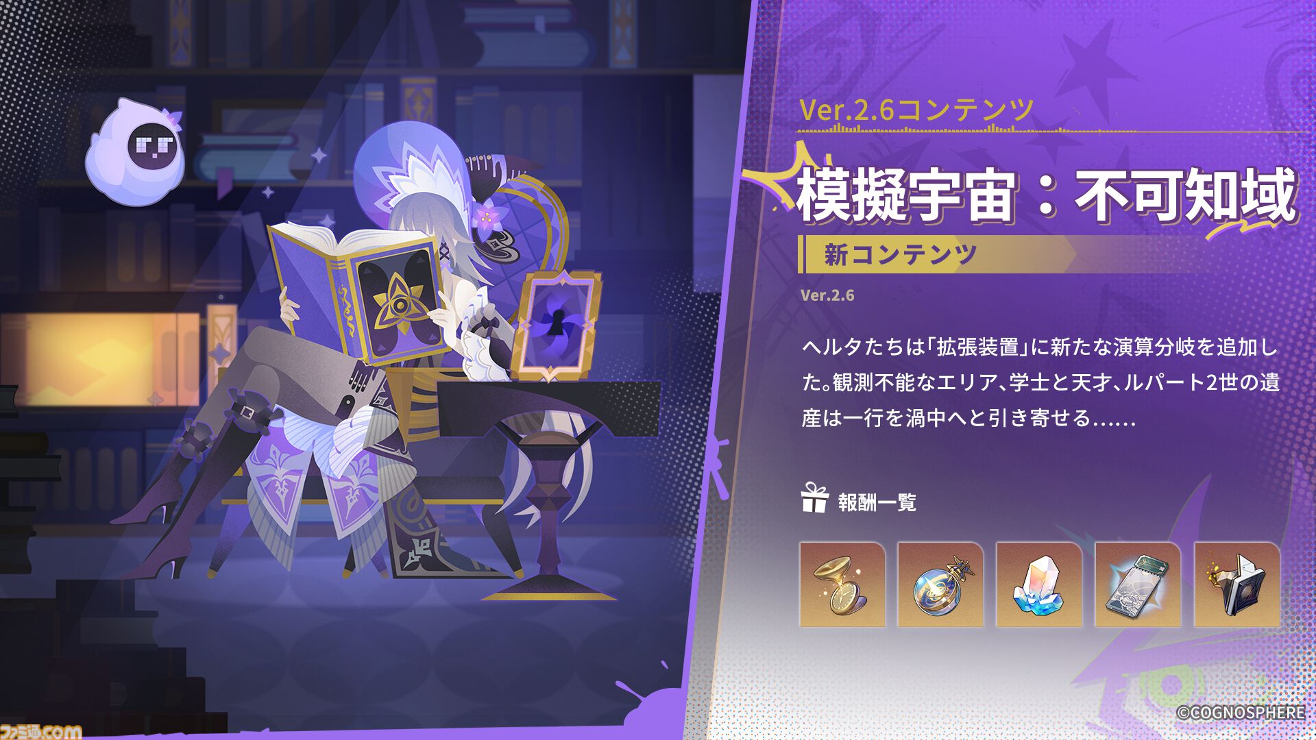 崩壊スターレイル』新限定星5キャラ“乱破”（CV：潘めぐみ）が登場