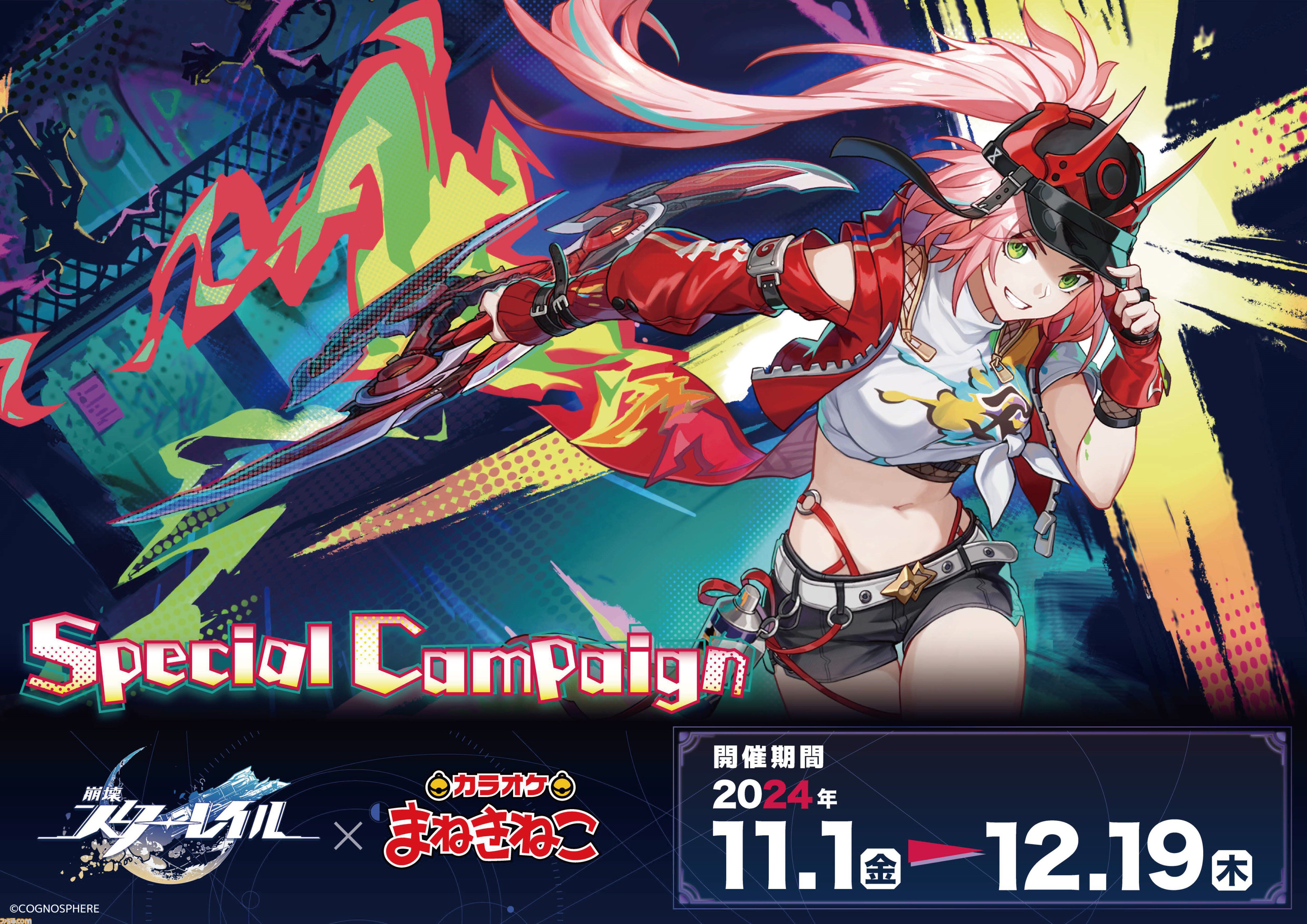 崩壊スターレイル』新限定星5キャラ“乱破”（CV：潘めぐみ）が登場