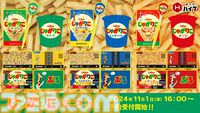 “じゃがりこダーツセット”が11月15日発売。サラダ味、チーズ味、じゃがバター味のバレル。“ダーツライブ3”でコラボゲームも期間限定で実施
