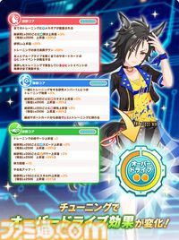ウマ娘』新育成シナリオ“走れ！メカウマ娘 -夢繋ぐ発明-”先行プレイリポート。車いすのウマ娘がメカウマ娘に託した“夢”を追うみずみずしい物語に注目