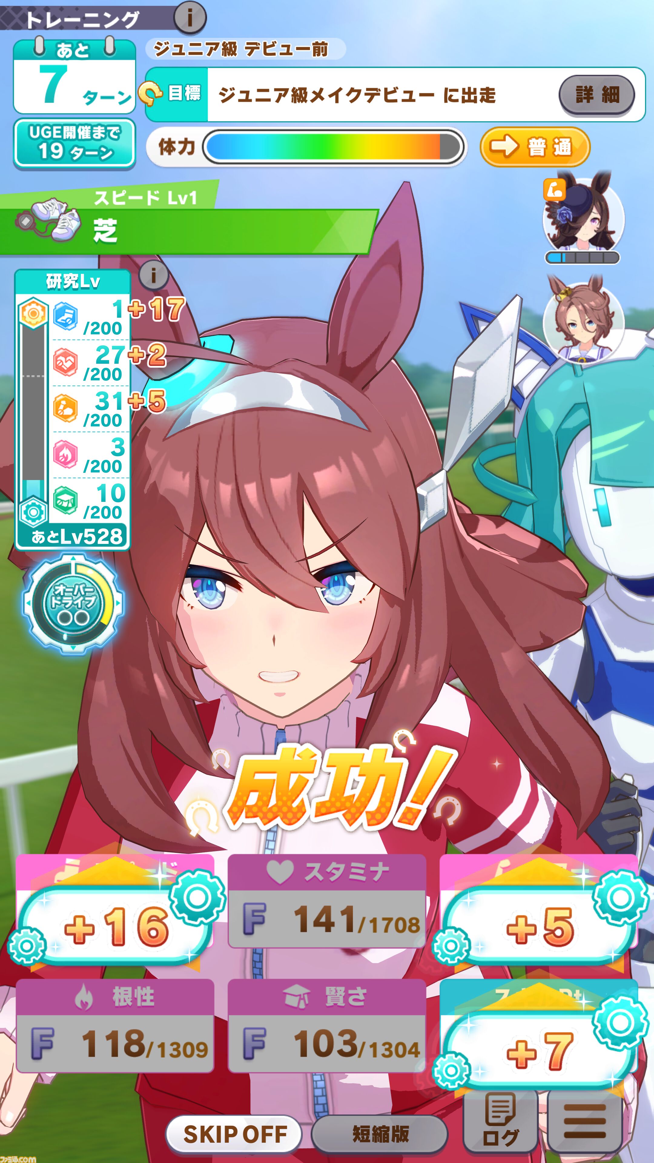 ウマ娘』新育成シナリオ“走れ！メカウマ娘 -夢繋ぐ発明-”先行プレイリポート。車いすのウマ娘がメカウマ娘に託した“夢”を追うみずみずしい物語に注目
