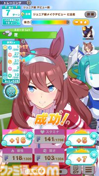 ウマ娘』新育成シナリオ“走れ！メカウマ娘 -夢繋ぐ発明-”先行プレイリポート。車いすのウマ娘がメカウマ娘に託した“夢”を追うみずみずしい物語に注目