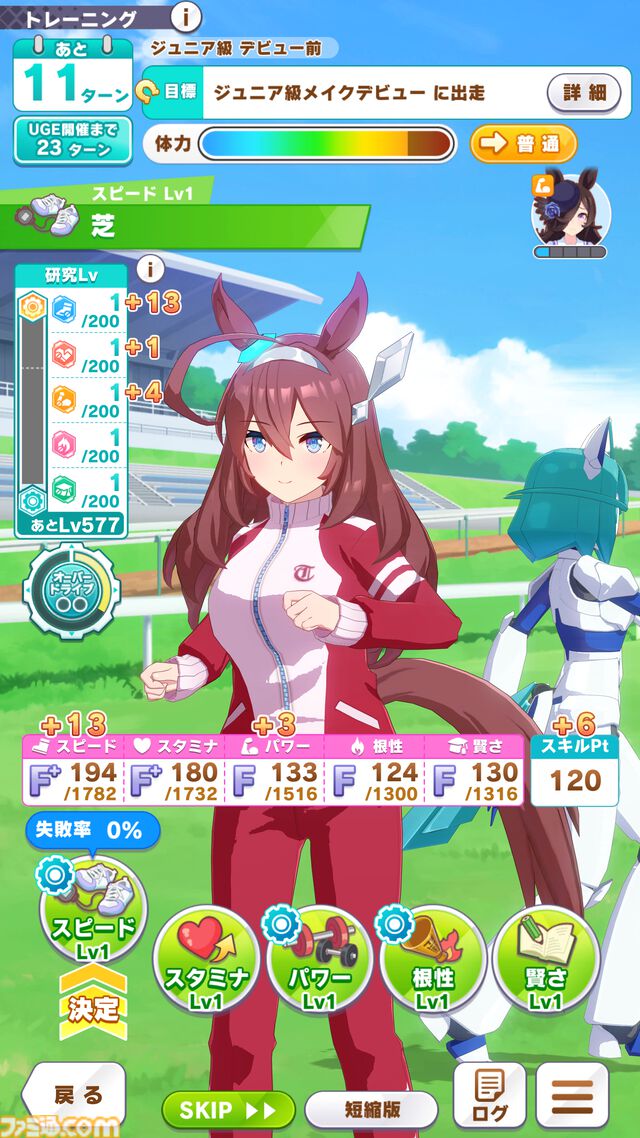 ウマ娘』新育成シナリオ“走れ！メカウマ娘 -夢繋ぐ発明-”先行プレイリポート。車いすのウマ娘がメカウマ娘に託した“夢”を追うみずみずしい物語に注目