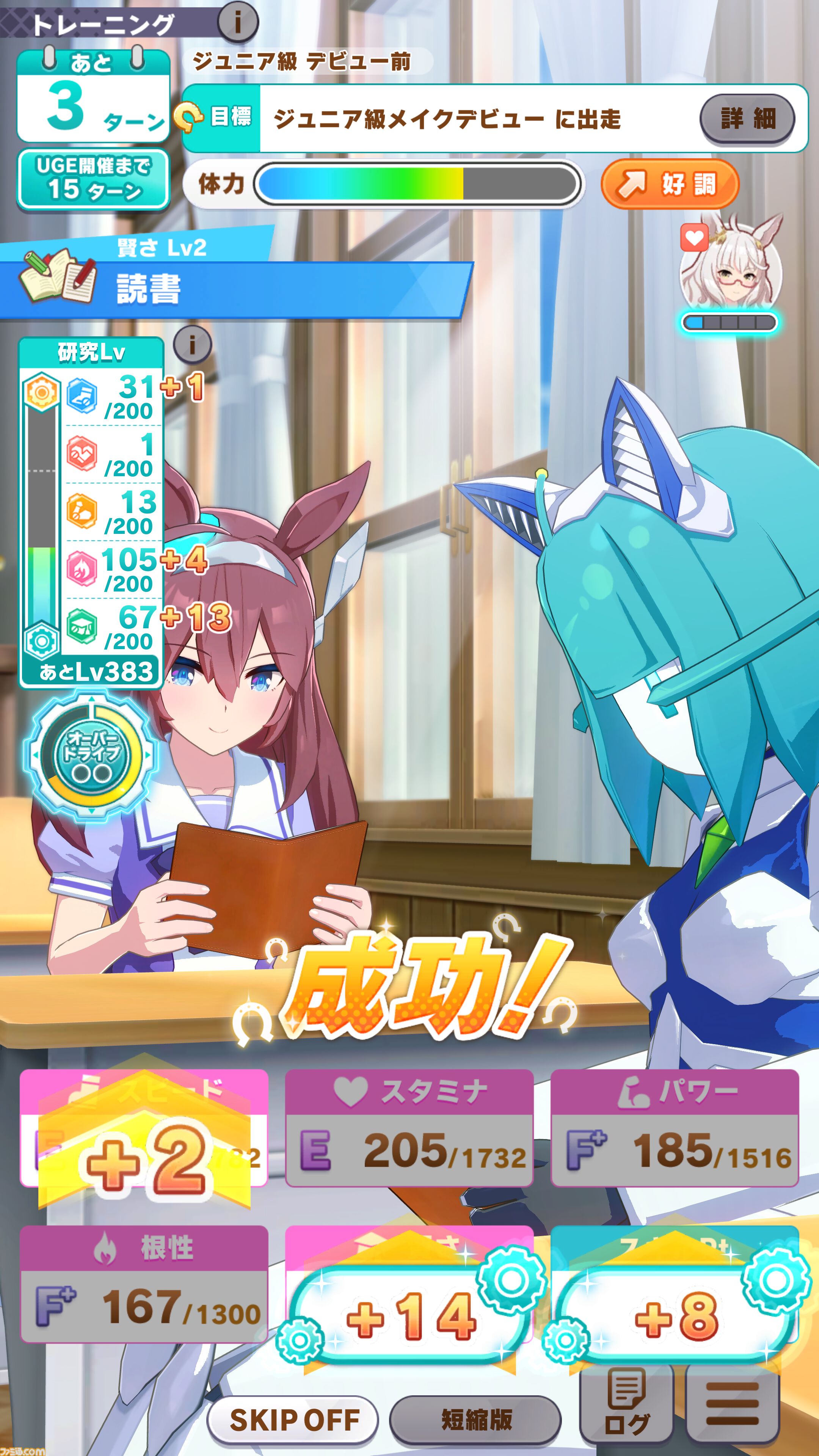 ウマ娘』新育成シナリオ“走れ！メカウマ娘 -夢繋ぐ発明-”先行