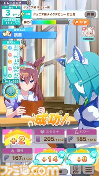 ウマ娘』新育成シナリオ“走れ！メカウマ娘 -夢繋ぐ発明-”先行プレイリポート。車いすのウマ娘がメカウマ娘に託した“夢”を追うみずみずしい物語に注目