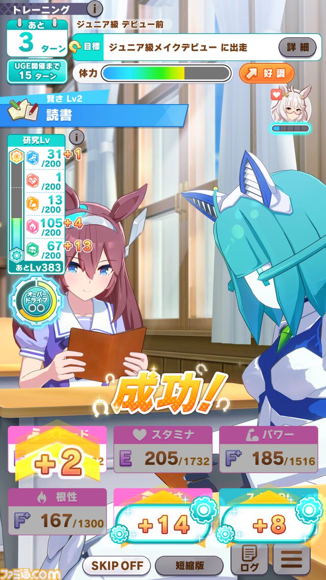 ウマ娘』新育成シナリオ“走れ！メカウマ娘 -夢繋ぐ発明-”先行プレイリポート。車いすのウマ娘がメカウマ娘に託した“夢”を追うみずみずしい物語に注目