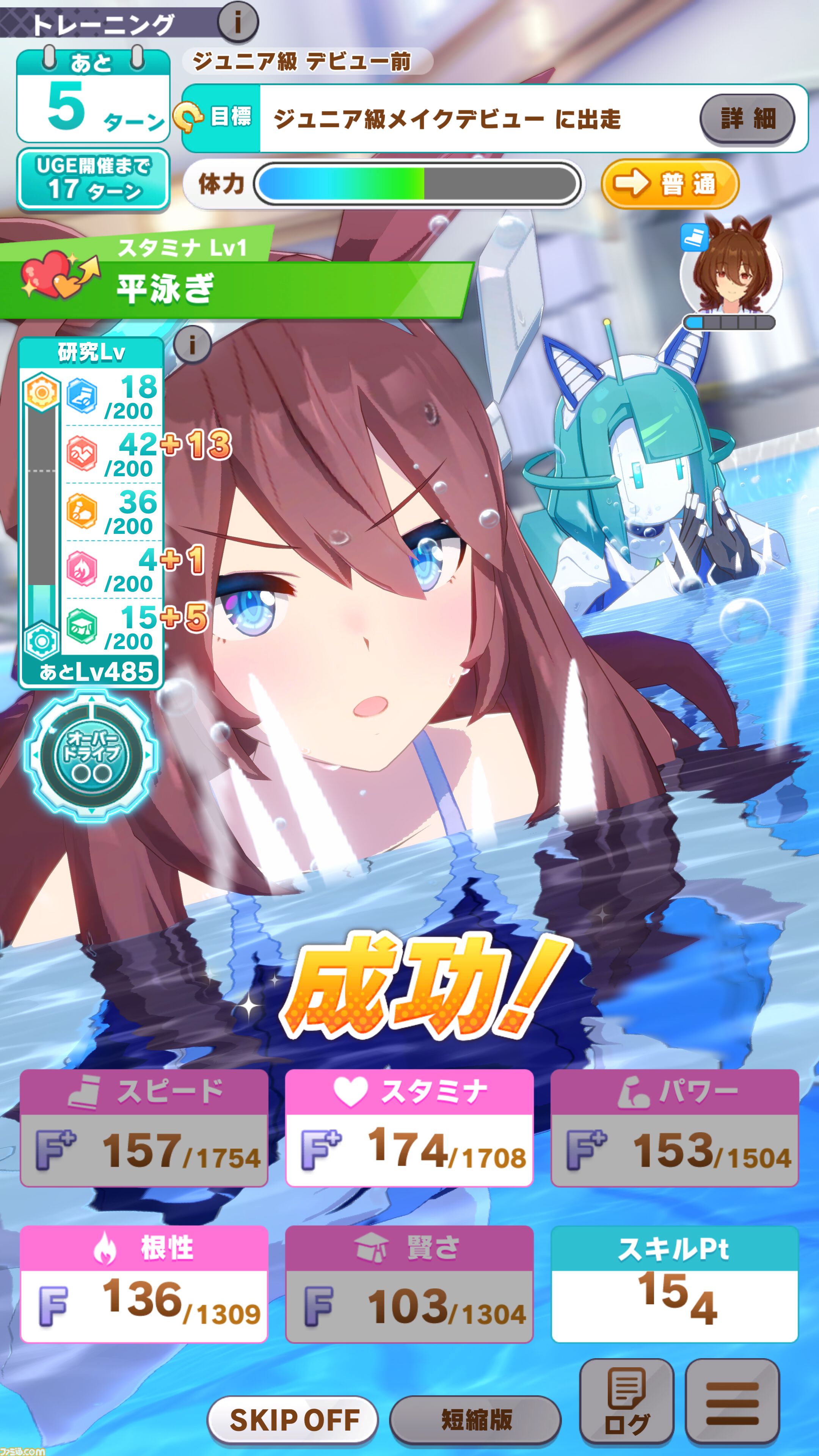 ウマ娘』新育成シナリオ“走れ！メカウマ娘 -夢繋ぐ発明-”先行プレイリポート。車いすのウマ娘がメカウマ娘に託した“夢”を追うみずみずしい物語に注目