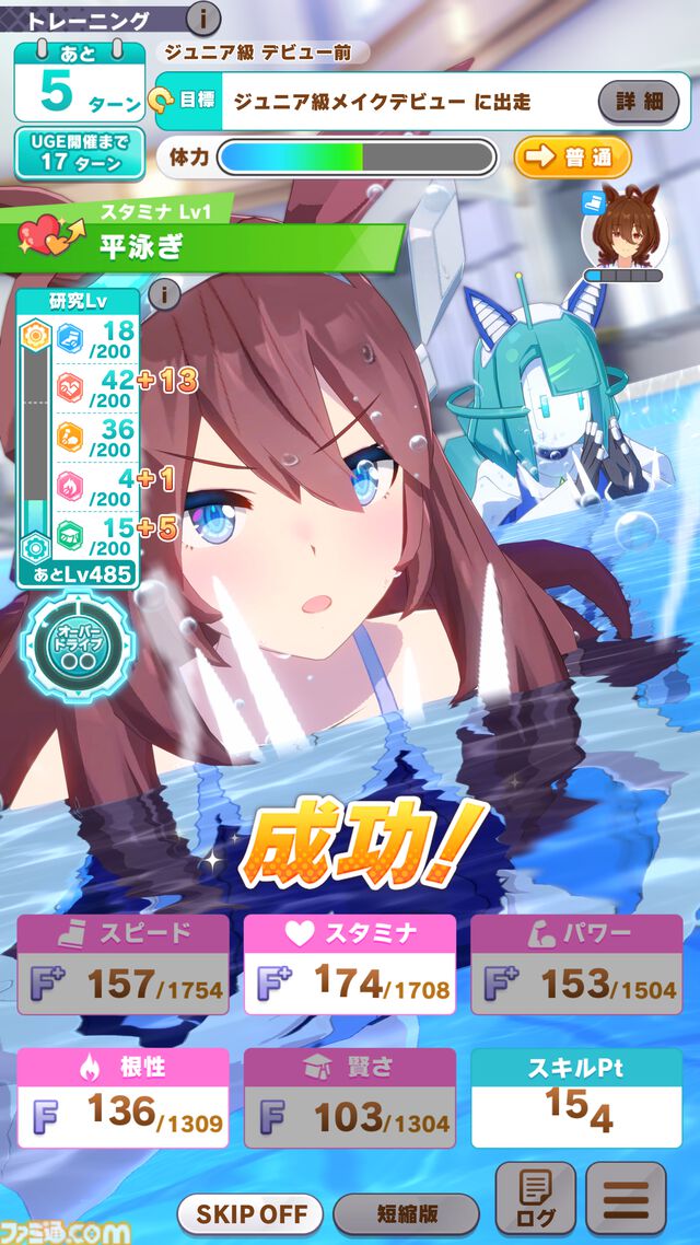 ウマ娘』新育成シナリオ“走れ！メカウマ娘 -夢繋ぐ発明-”先行プレイリポート。車いすのウマ娘がメカウマ娘に託した“夢”を追うみずみずしい物語に注目