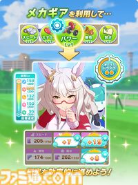 ウマ娘』新育成シナリオ“走れ！メカウマ娘 -夢繋ぐ発明-”先行プレイリポート。車いすのウマ娘がメカウマ娘に託した“夢”を追うみずみずしい物語に注目