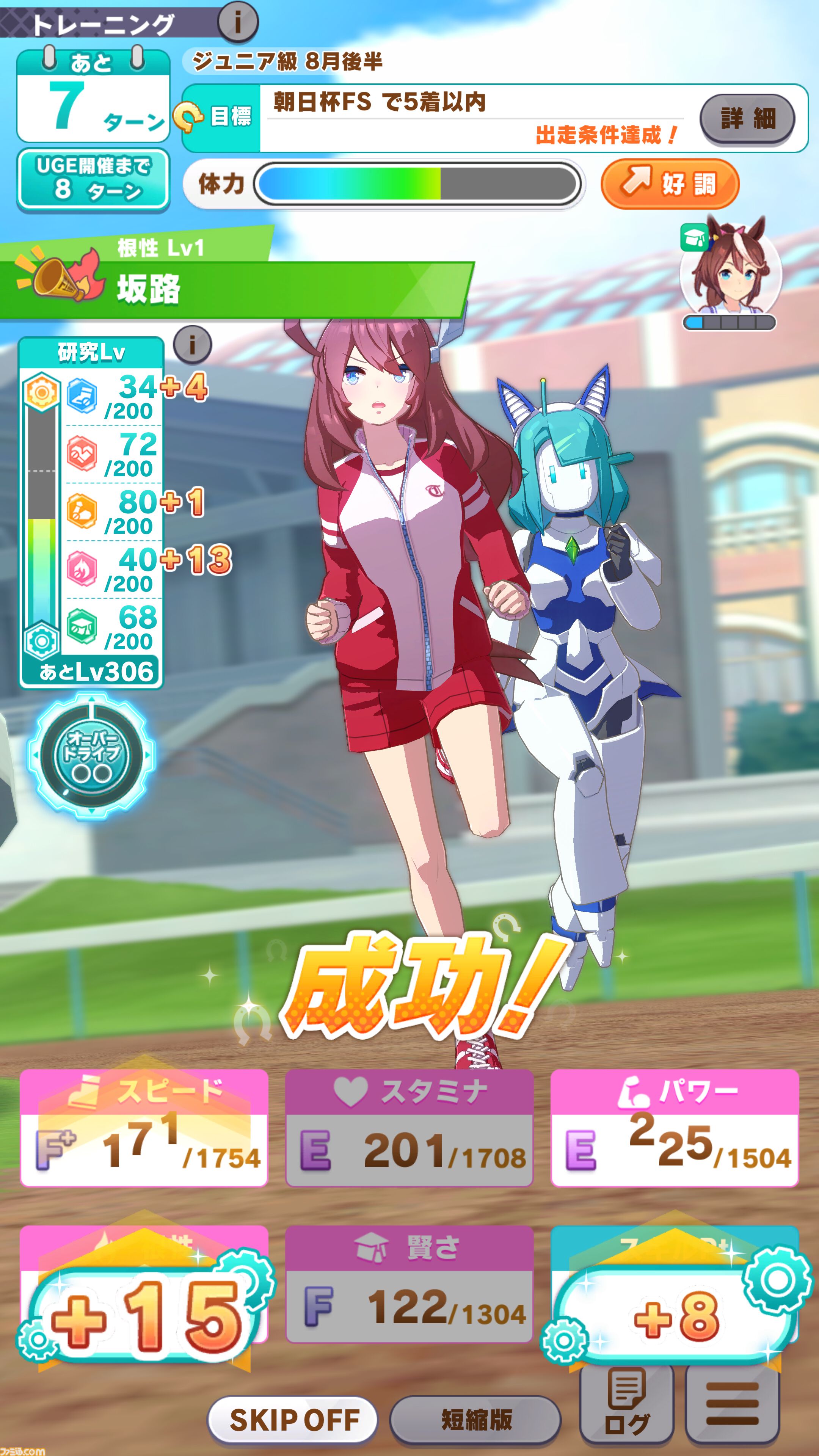 ウマ娘』新育成シナリオ“走れ！メカウマ娘 -夢繋ぐ発明-”先行プレイリポート。車いすのウマ娘がメカウマ娘に託した“夢”を追うみずみずしい物語に注目