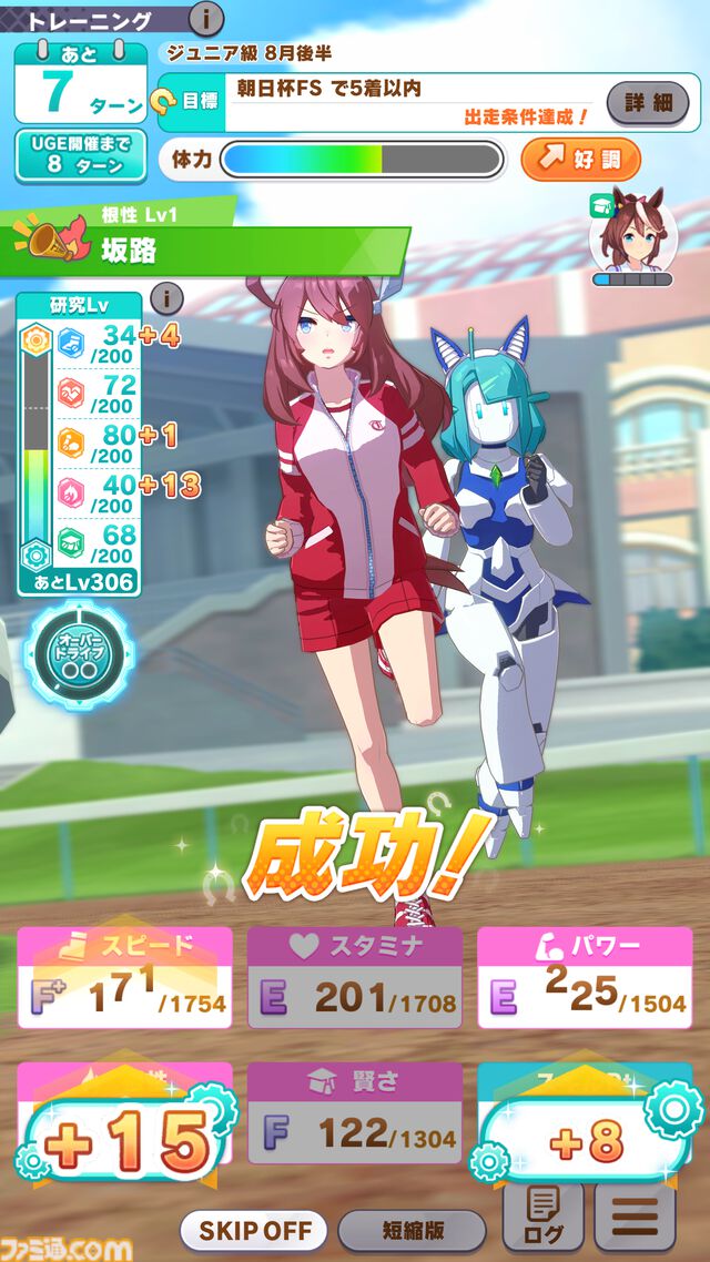 ウマ娘』新育成シナリオ“走れ！メカウマ娘 -夢繋ぐ発明-”先行プレイリポート。車いすのウマ娘がメカウマ娘に託した“夢”を追うみずみずしい物語に注目