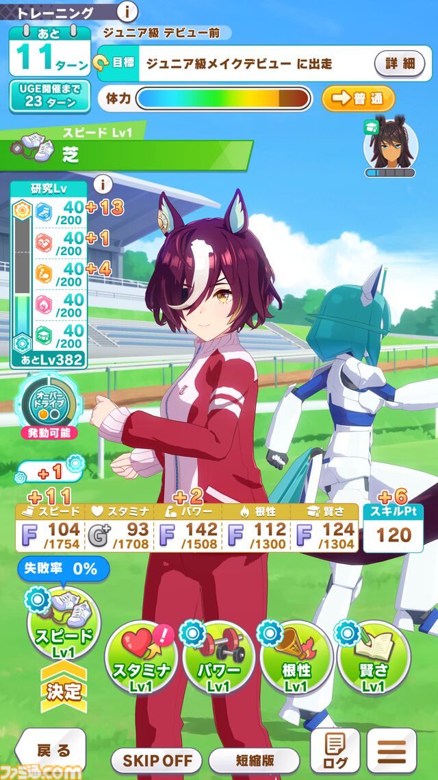 ウマ娘』新育成シナリオ“走れ！メカウマ娘 -夢繋ぐ発明-”先行プレイリポート。車いすのウマ娘がメカウマ娘に託した“夢”を追うみずみずしい物語に注目