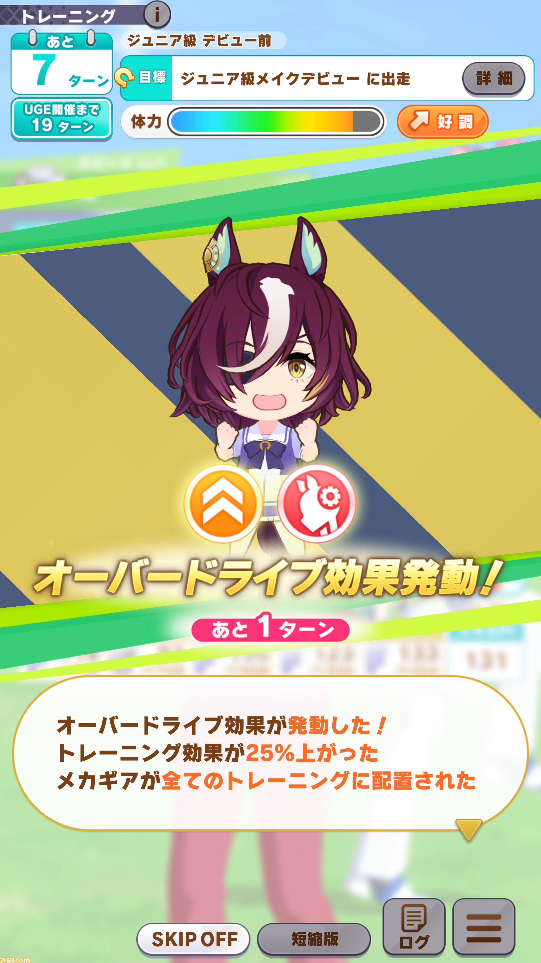 ウマ娘』新育成シナリオ“走れ！メカウマ娘 -夢繋ぐ発明-”先行プレイリポート。車いすのウマ娘がメカウマ娘に託した“夢”を追うみずみずしい物語に注目