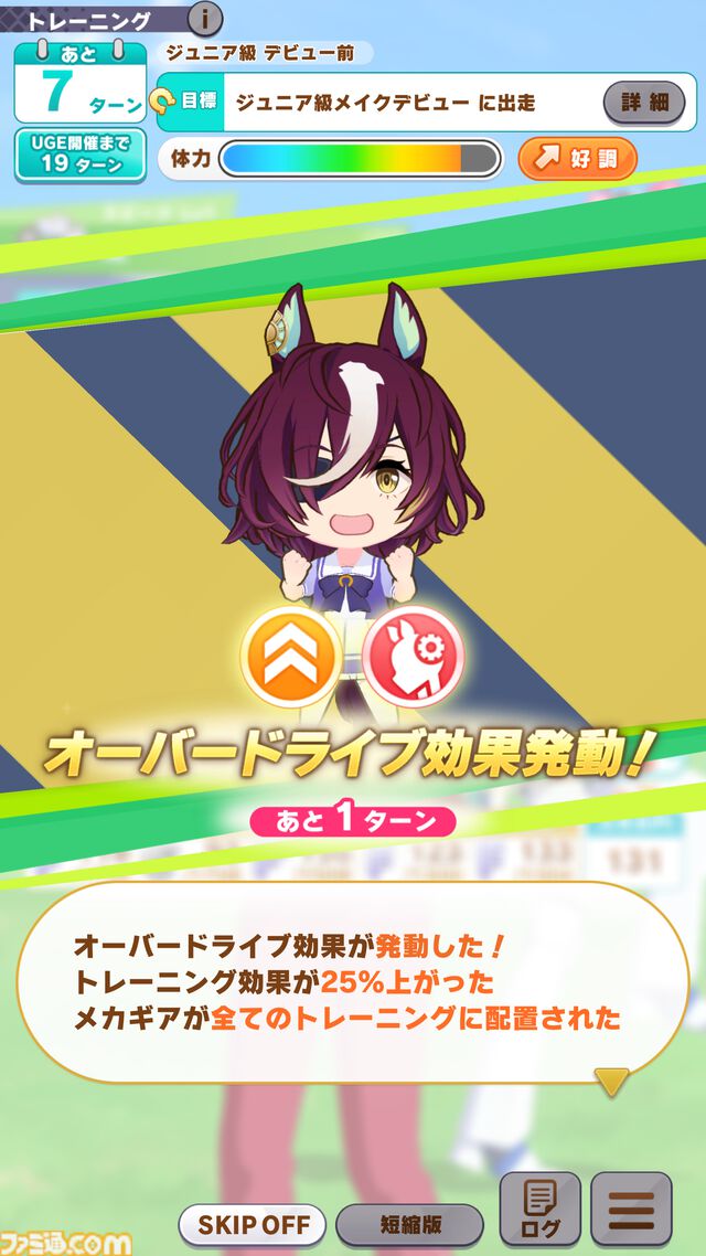 ウマ娘』新育成シナリオ“走れ！メカウマ娘 -夢繋ぐ発明-”先行プレイリポート。車いすのウマ娘がメカウマ娘に託した“夢”を追うみずみずしい物語に注目