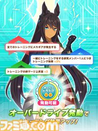 ウマ娘』新育成シナリオ“走れ！メカウマ娘 -夢繋ぐ発明-”先行プレイリポート。車いすのウマ娘がメカウマ娘に託した“夢”を追うみずみずしい物語に注目