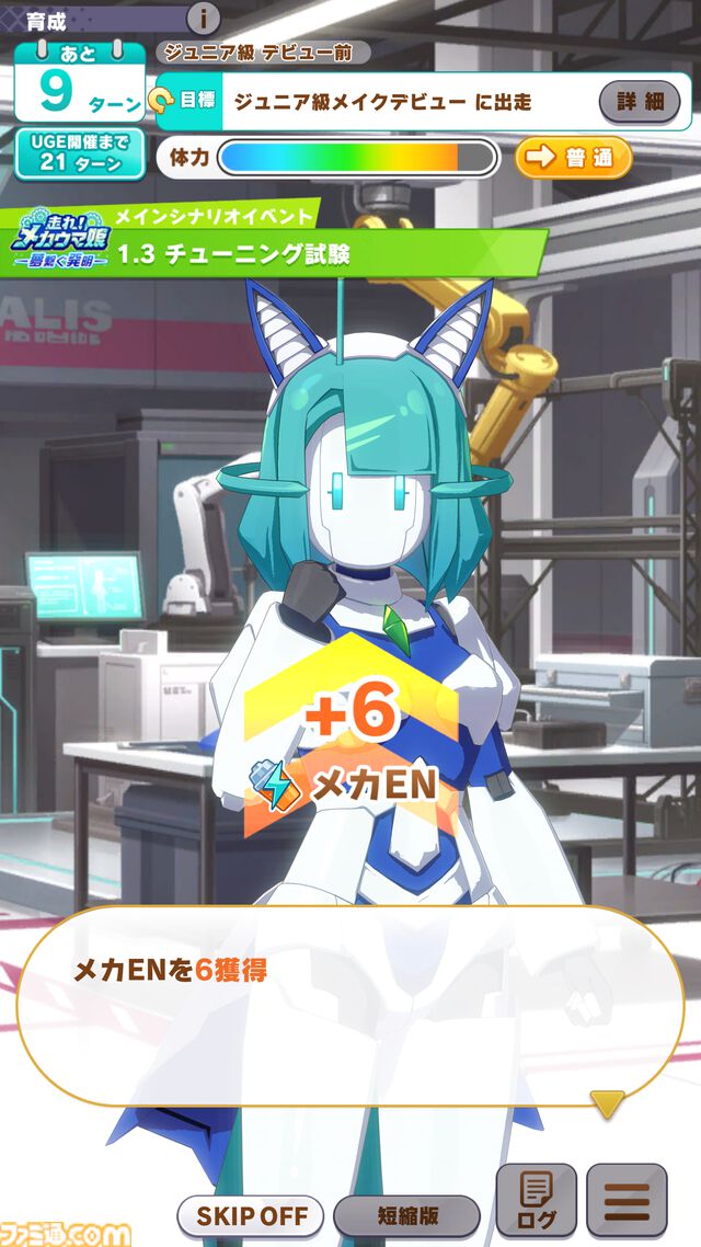 ウマ娘』新育成シナリオ“走れ！メカウマ娘 -夢繋ぐ発明-”先行プレイリポート。車いすのウマ娘がメカウマ娘に託した“夢”を追うみずみずしい物語に注目