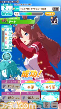 ウマ娘』新育成シナリオ“走れ！メカウマ娘 -夢繋ぐ発明-”先行プレイリポート。車いすのウマ娘がメカウマ娘に託した“夢”を追うみずみずしい物語に注目