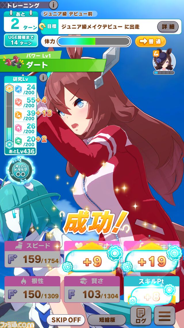 ウマ娘』新育成シナリオ“走れ！メカウマ娘 -夢繋ぐ発明-”先行プレイリポート。車いすのウマ娘がメカウマ娘に託した“夢”を追うみずみずしい物語に注目