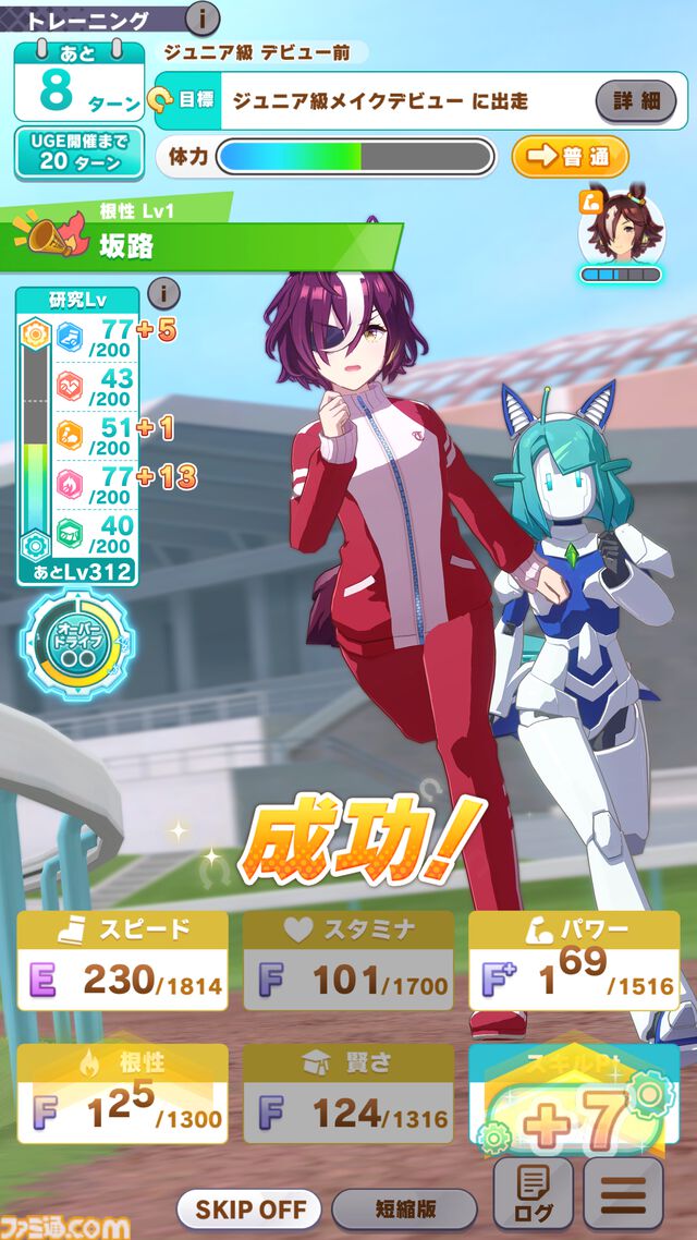 ウマ娘』新育成シナリオ“走れ！メカウマ娘 -夢繋ぐ発明-”先行プレイリポート。車いすのウマ娘がメカウマ娘に託した“夢”を追うみずみずしい物語に注目