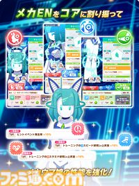 ウマ娘』新育成シナリオ“走れ！メカウマ娘 -夢繋ぐ発明-”先行プレイリポート。車いすのウマ娘がメカウマ娘に託した“夢”を追うみずみずしい物語に注目